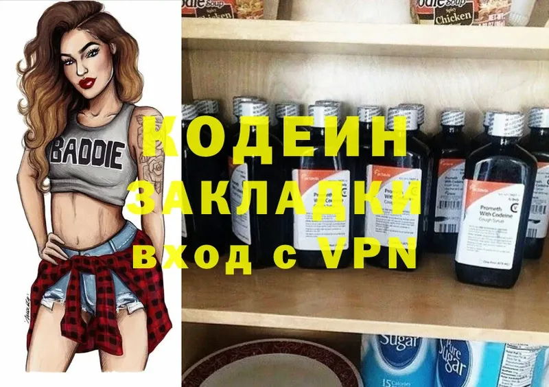 Кодеиновый сироп Lean напиток Lean (лин)  МЕГА как войти  Руза  купить закладку 