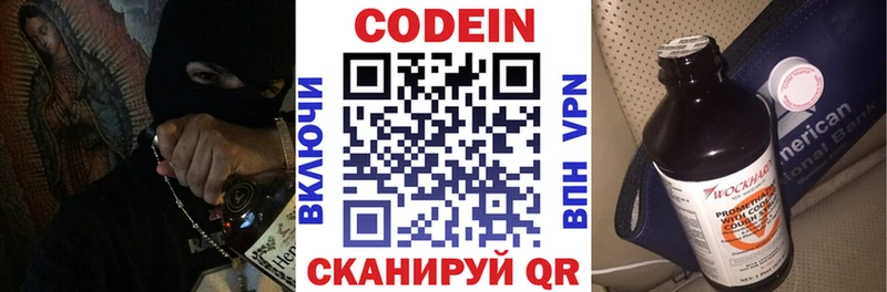 Codein Purple Drank  дарнет шоп  Руза 