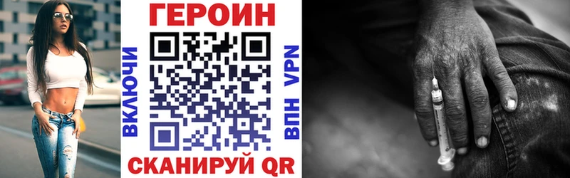 ГЕРОИН хмурый Руза
