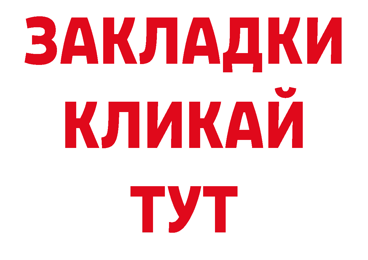 ГАШ hashish сайт даркнет ОМГ ОМГ Руза