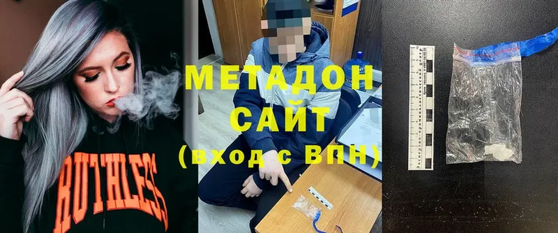 МЕТАДОН кристалл  MEGA как войти  Руза 